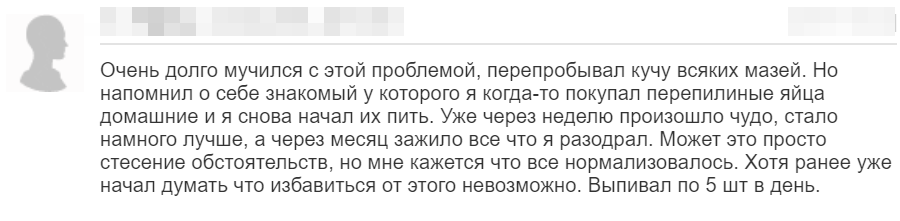 Отзыв 1