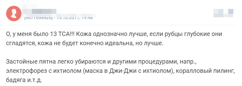 Отзыв 4