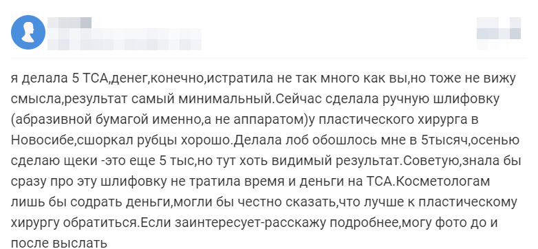 Отзыв 2