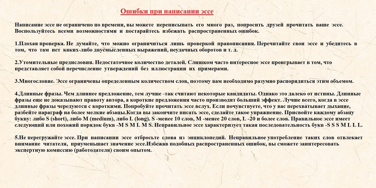 Избегайте ошибок