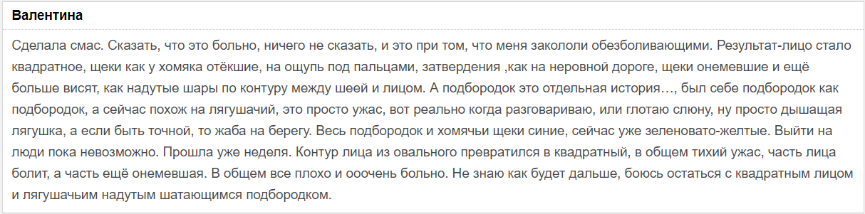Отзыв 5