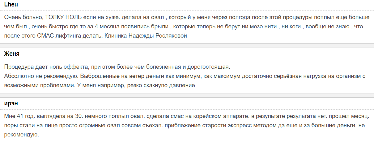 Отзыв 4