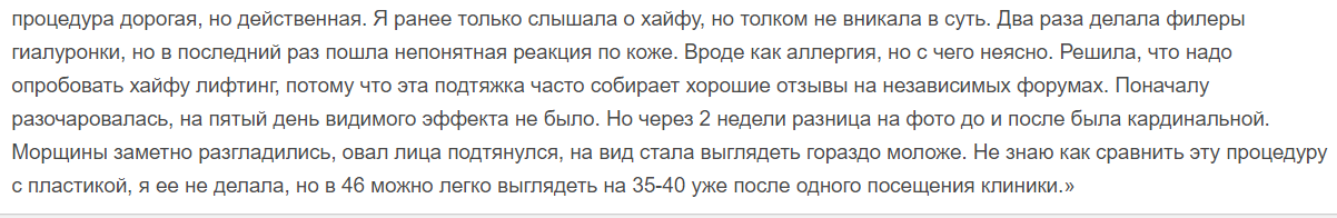 Отзыв 3