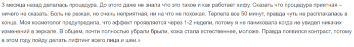 Отзыв 2