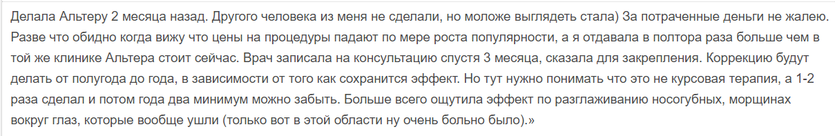 Отзыв 1