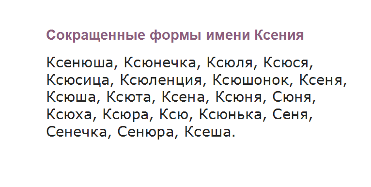 Сокращения