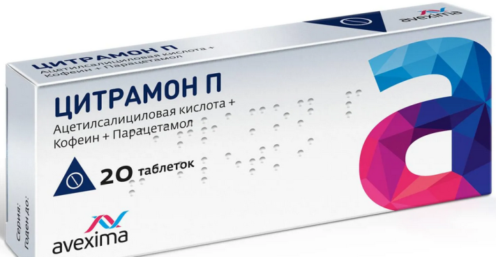 Цитрамон при глаукоме пить запрещено