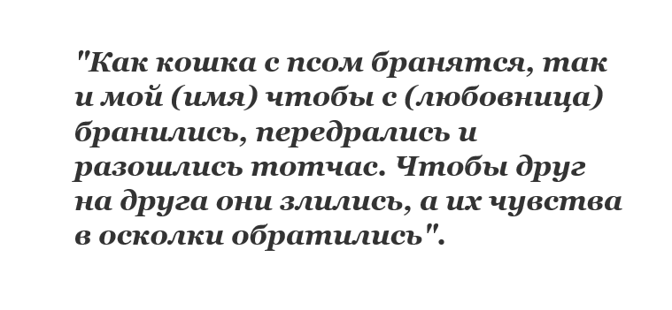 Рассорка на соль