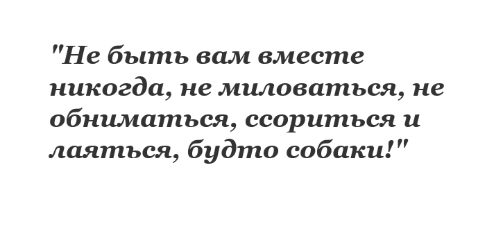 Заговор на соль