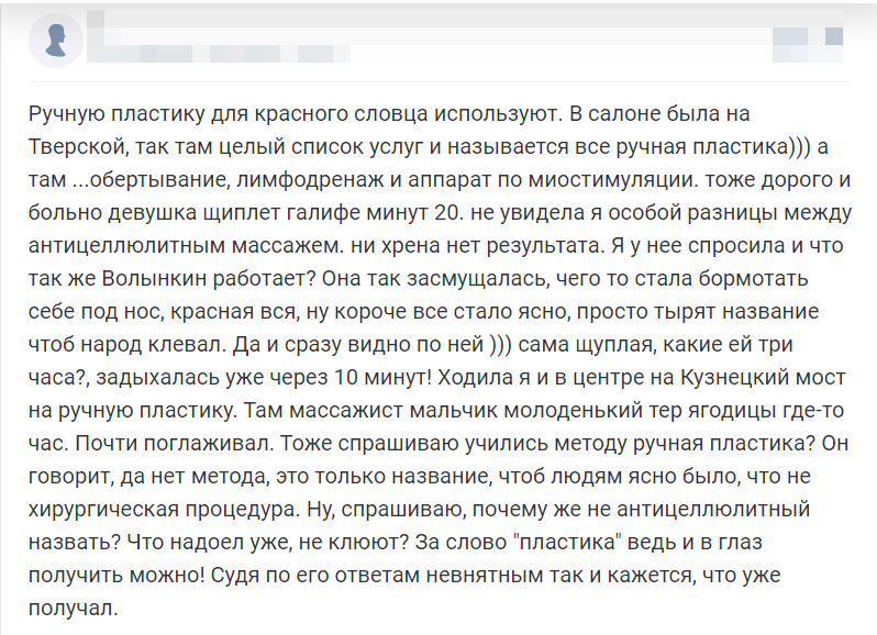 Отзыв 4