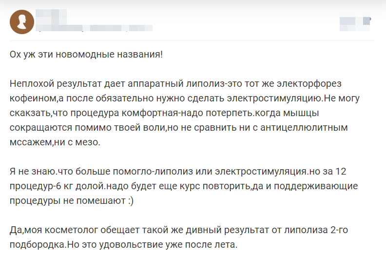 Отзыв 3