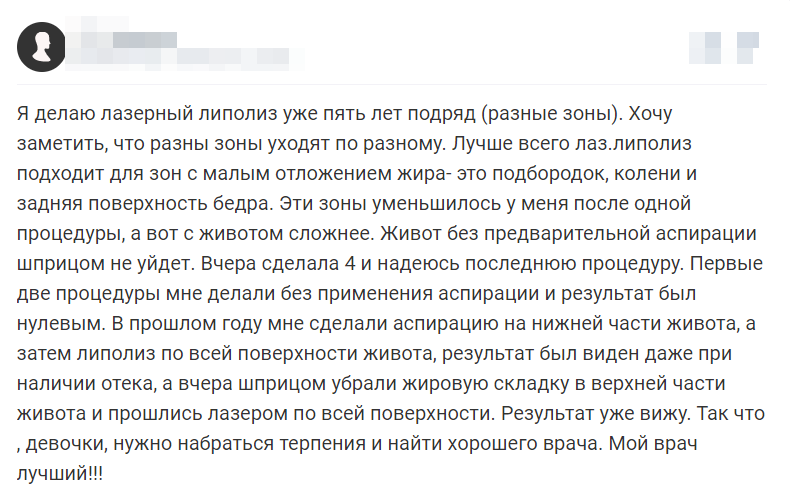 Отзыв 1