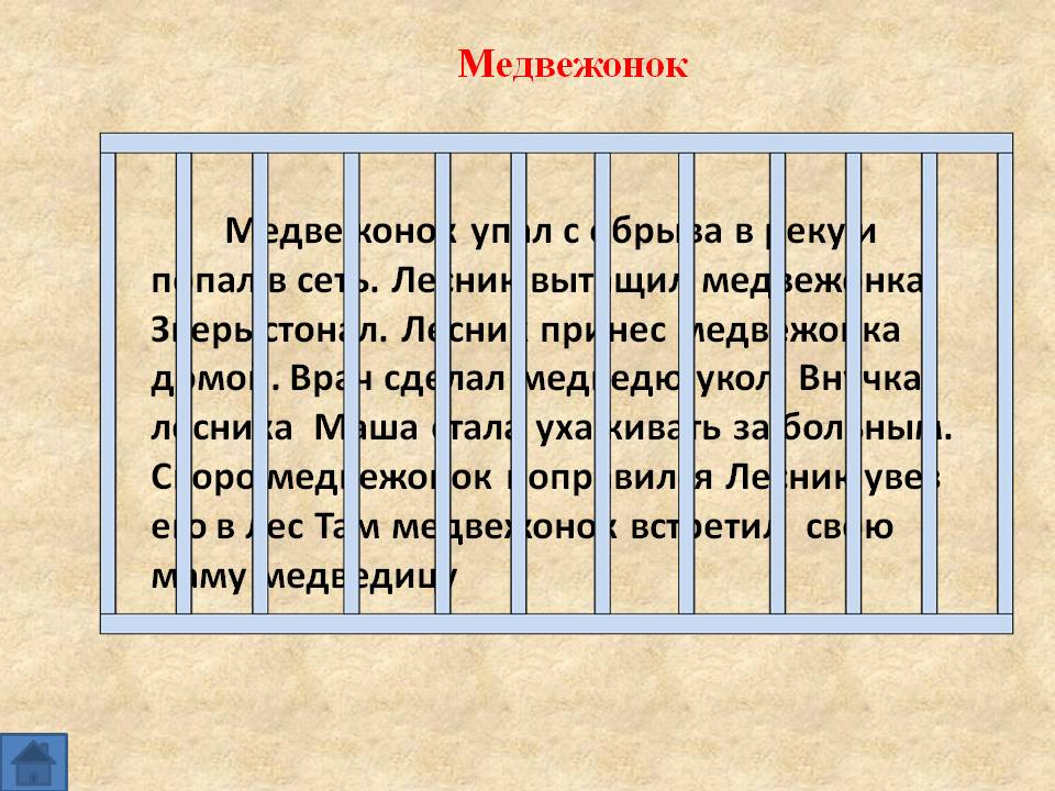 Чтение с решеткой