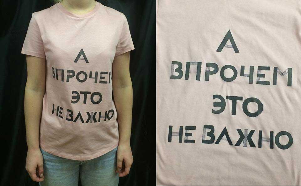 Надпись на футболке через трафарет