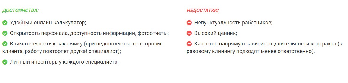 Недостатки и достоинства