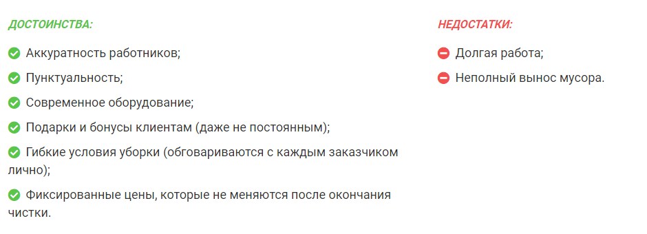 Имеются недостатки
