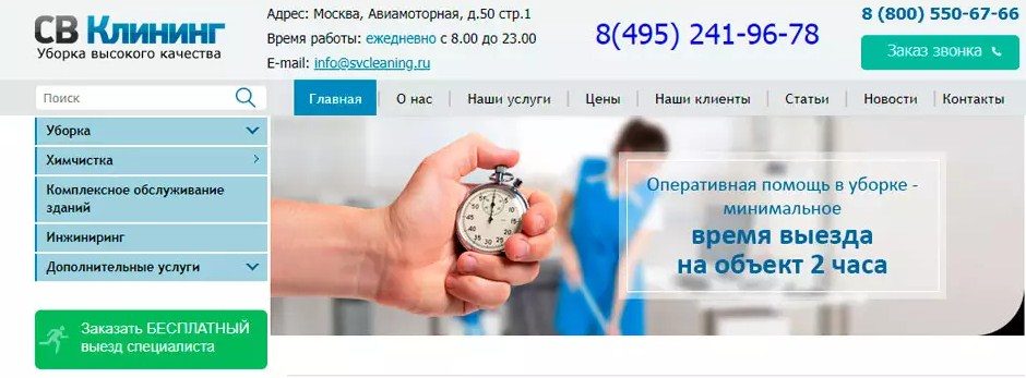 Быстрый выезд