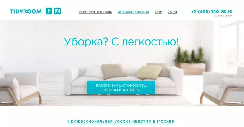Компания
