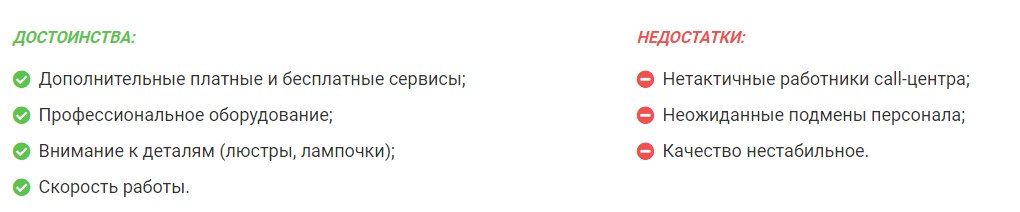 Много недостатков