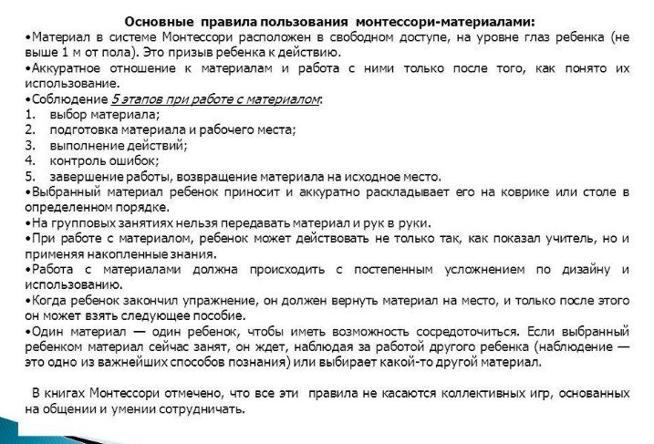 Правила