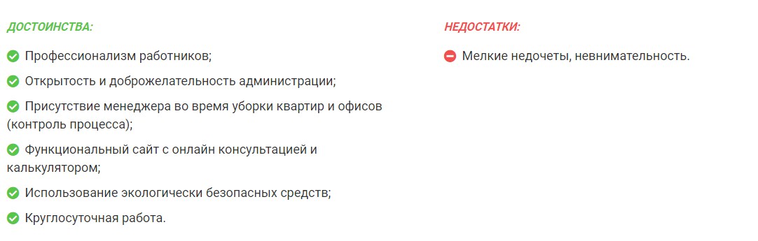 Много достоинств