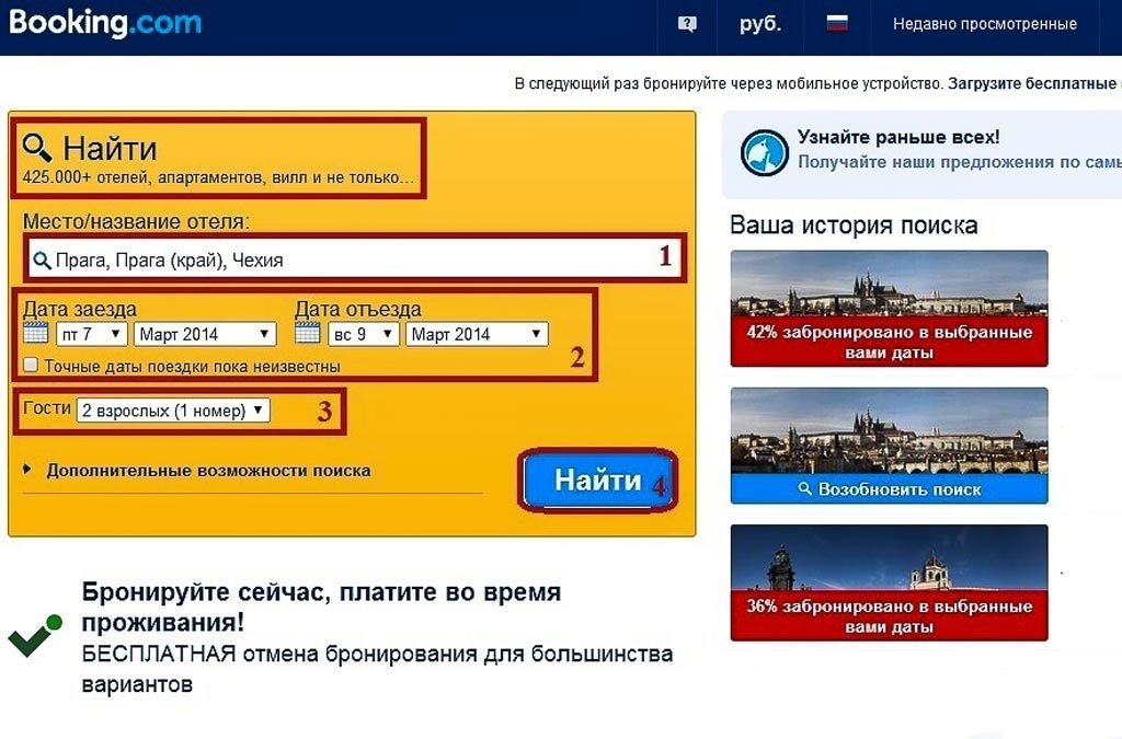 Поиск отелей