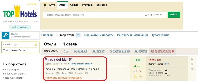 Бронь отеля