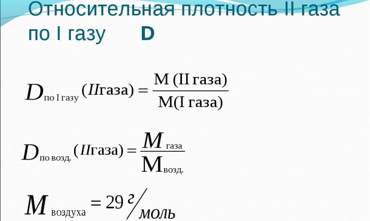 Смесь веществ кислорода и озона имеет относительную плотность
