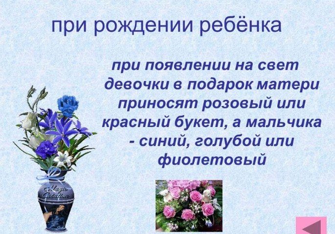 По полу ребенка