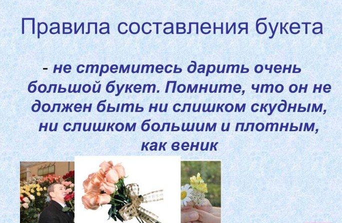 Важные правила