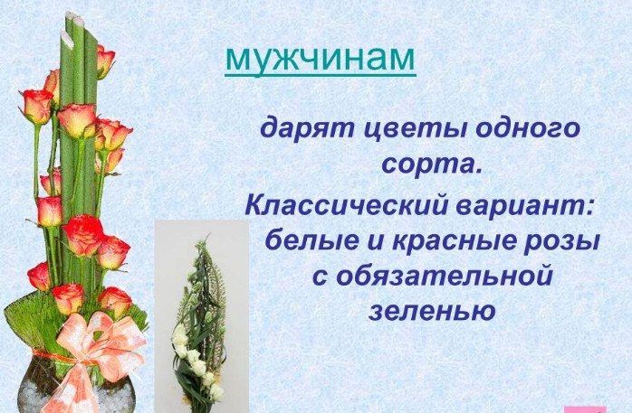 Мужчине