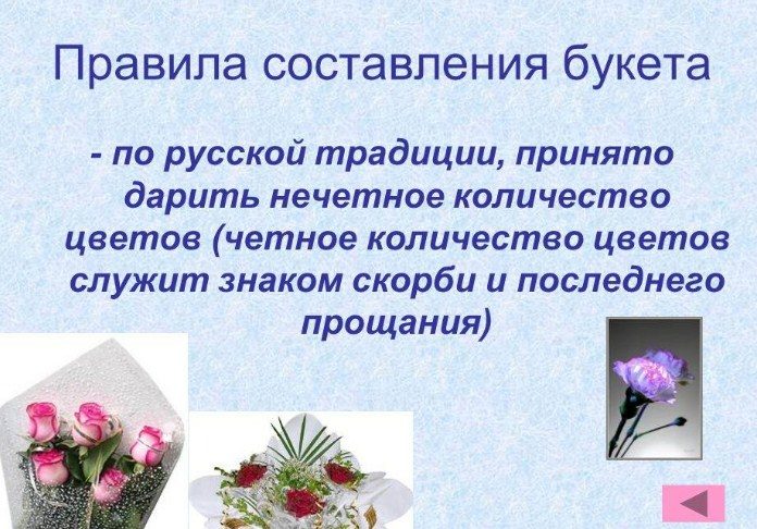 Дарить нечетное