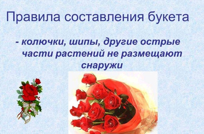 Важно
