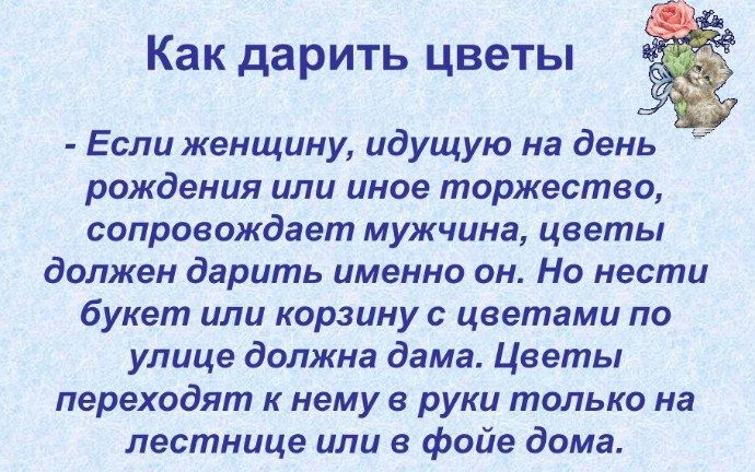 Дарить