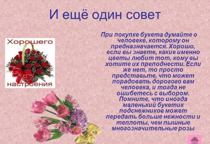 Важный совет