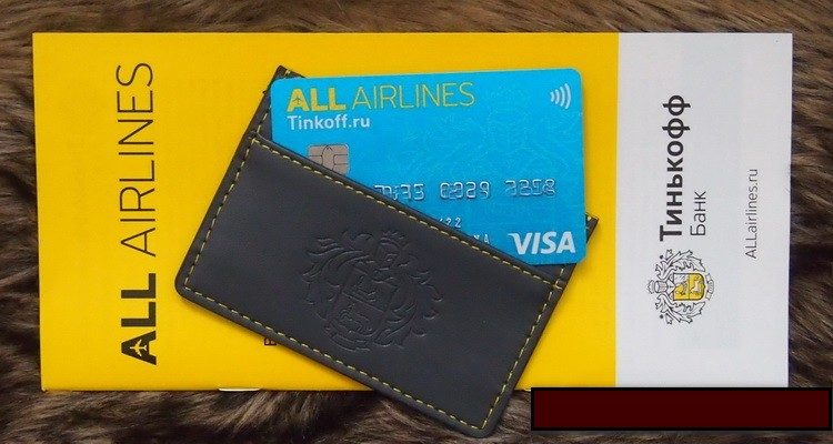Тинькофф air lines