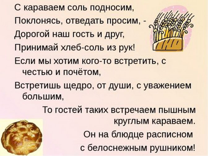 Поздравления жениху и невесте от родителей