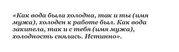 Слова заговора