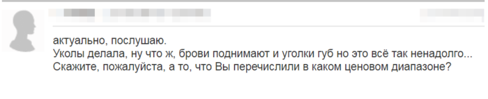 Отзыв 2