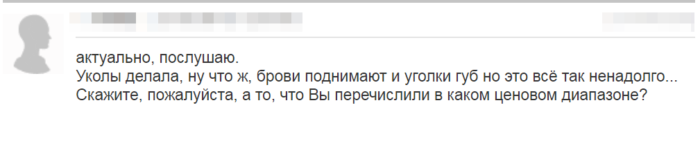 Отзыв 2