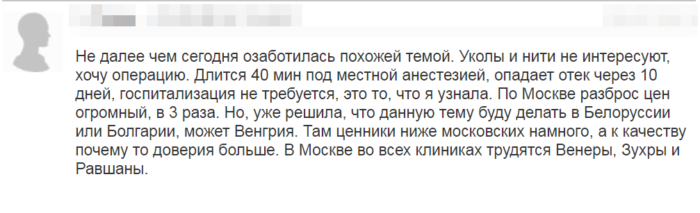 Отзыв 4