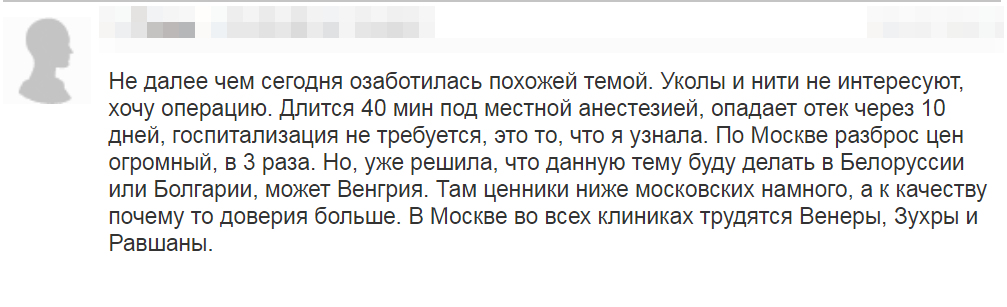 Отзыв 4
