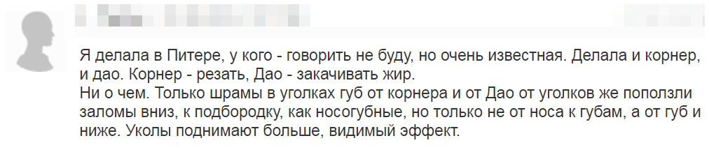 Отзыв 3