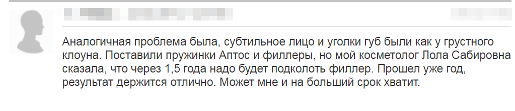 Отзыв 1