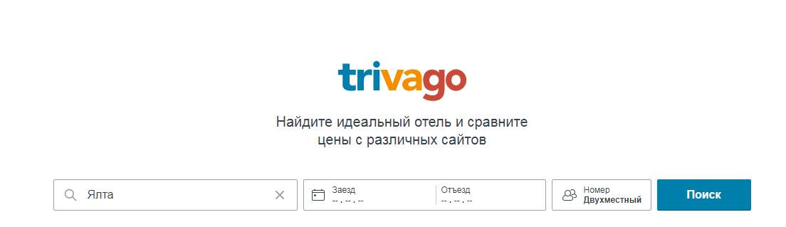 Поиск на триваго