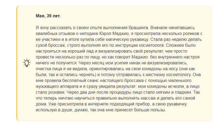 Отзывы 2
