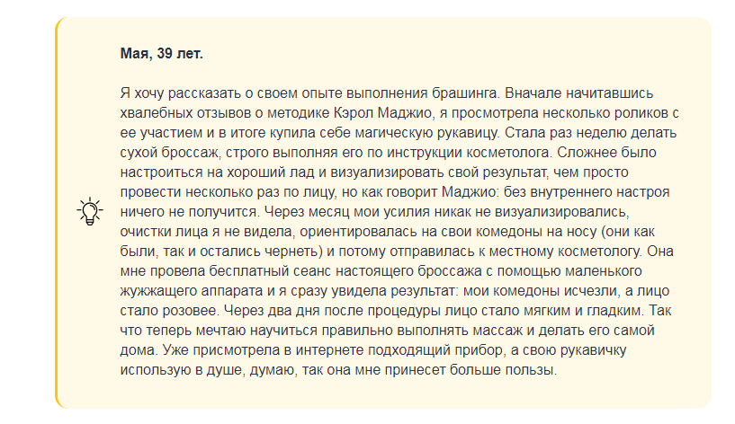 Отзывы 2
