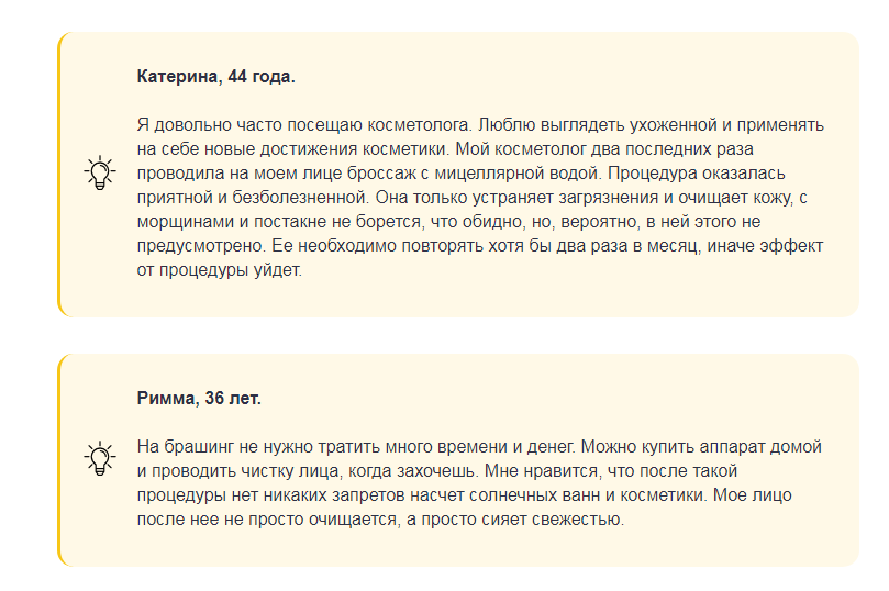 Отзывы 1