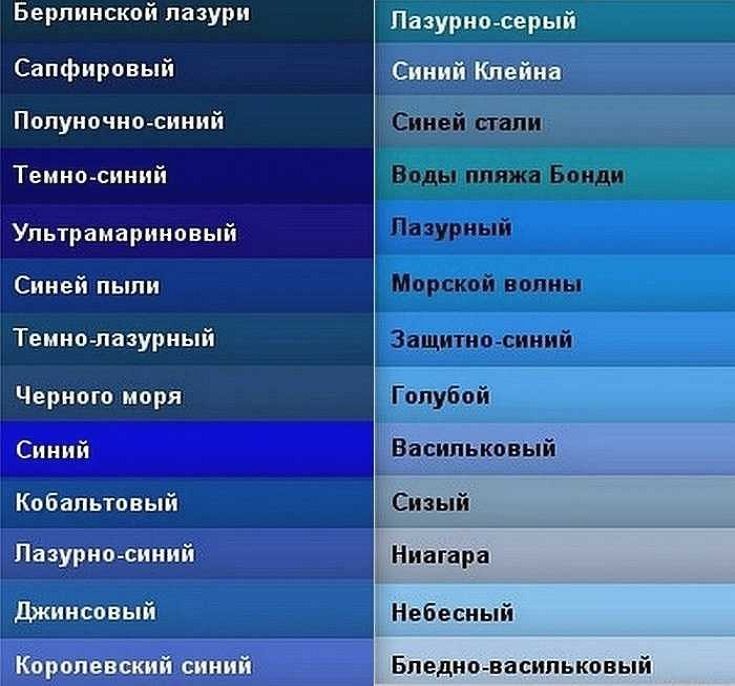 Оттенки
