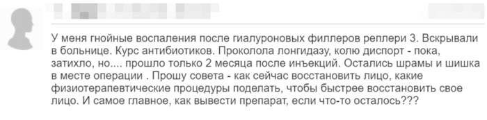 Отзыв 3